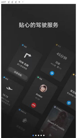 hicar智行车机版下载