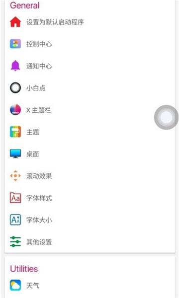 iphone15启动器最新版