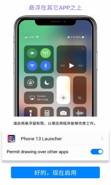 iphone16启动器汉化版