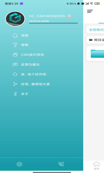 cad看图王vip解锁版