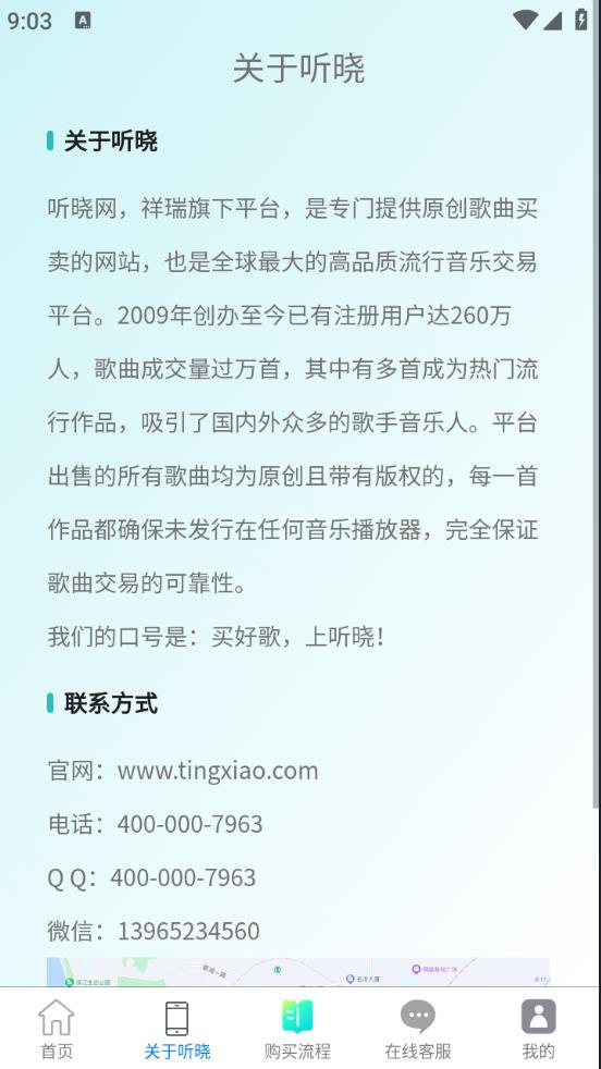 听晓音乐播放器