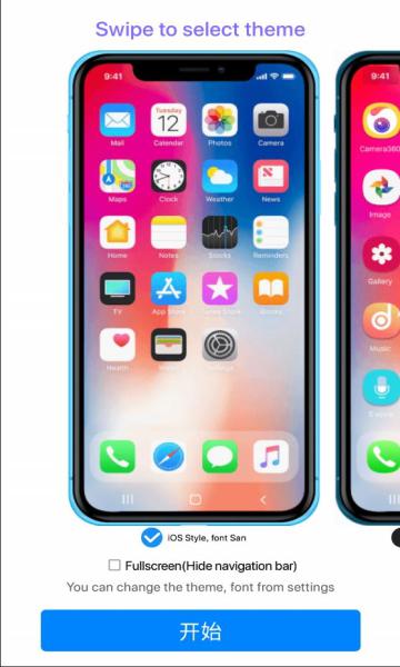 iphone16启动器汉化版