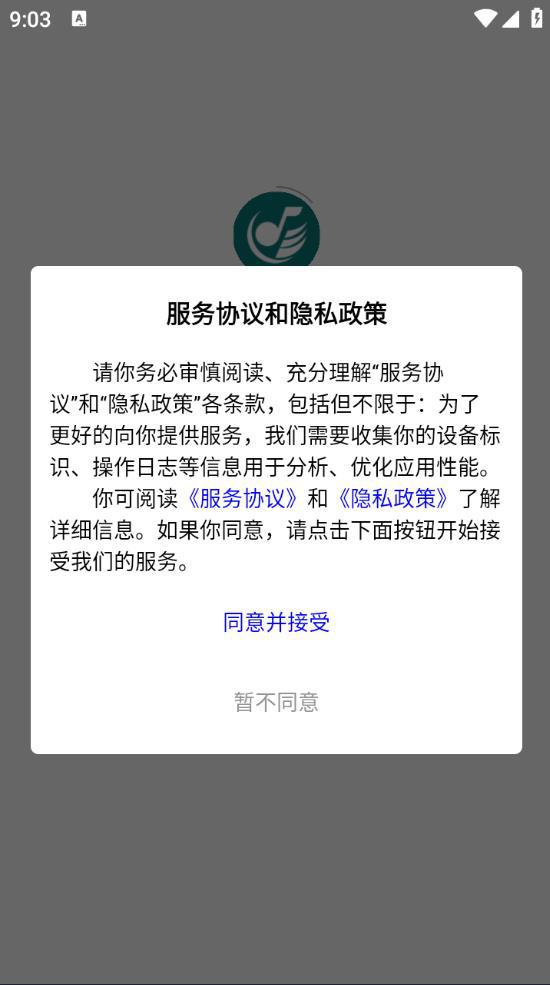 听晓音乐播放器