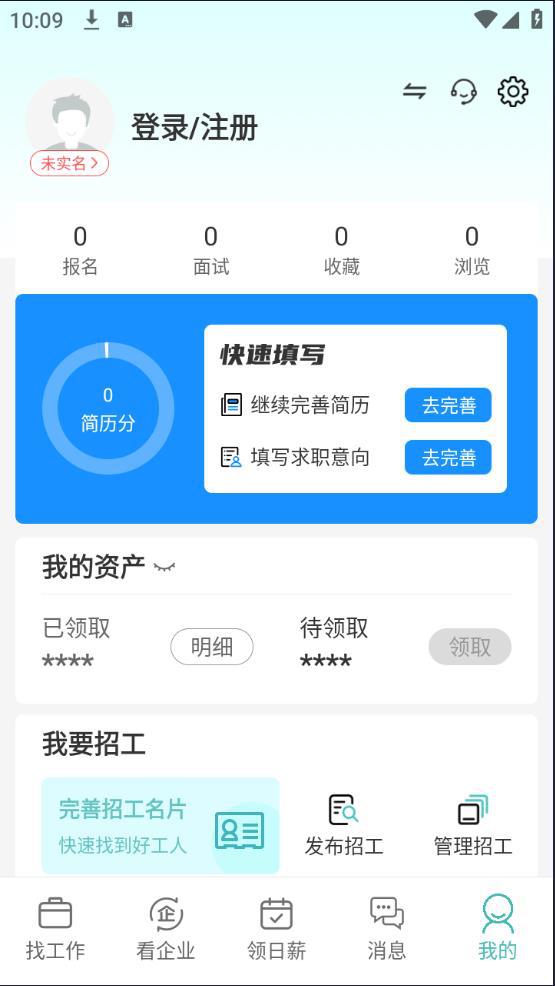 u蓝软件app下载（优蓝招聘）