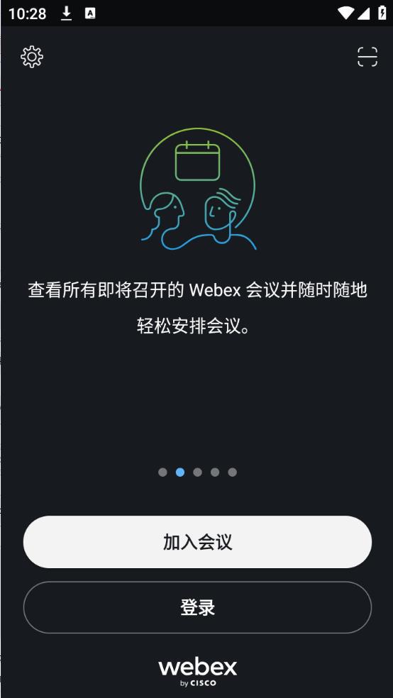 webex安卓版