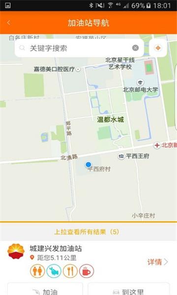 中油好客e站app下载安装2024