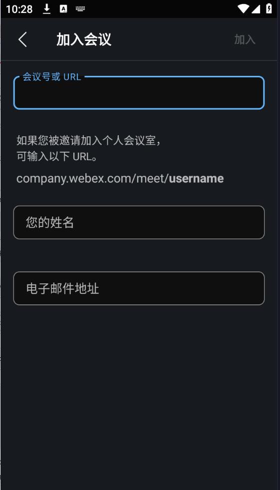 webex安卓版