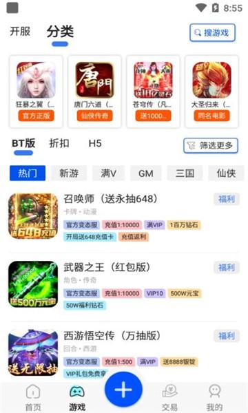 巴兔游戏福利app最新版