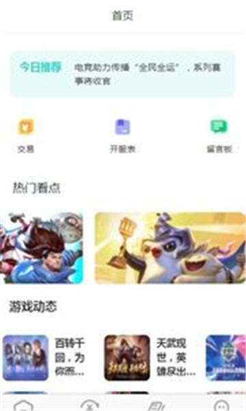 巴兔游戏福利app最新版