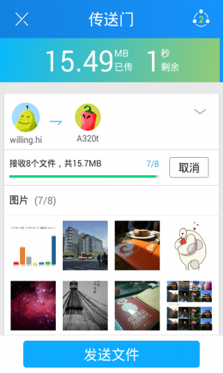 茄子快传app官方版(SHAREit)