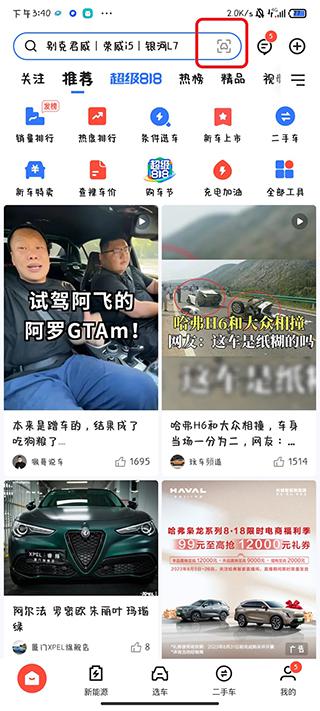 易车报价大全app