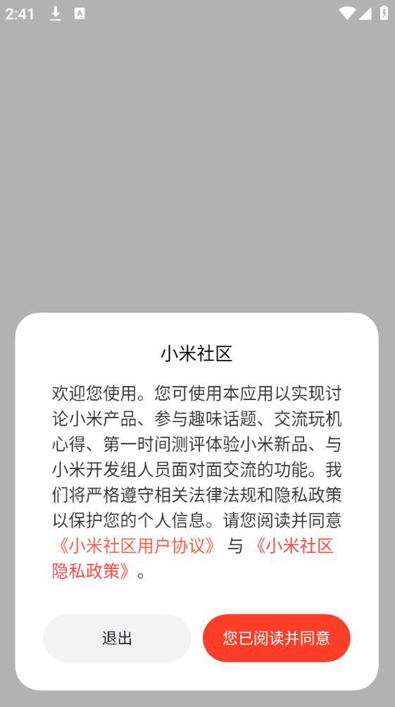 小米社区软件下载