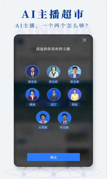 新华社app官方版