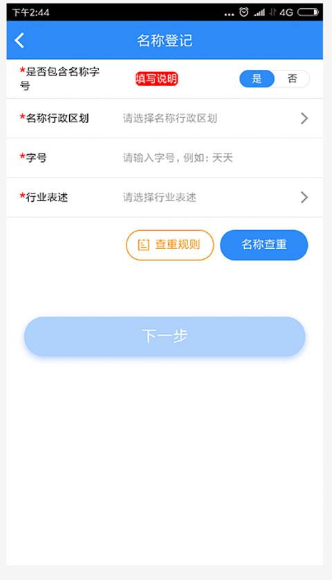 云窗办照客户端下载