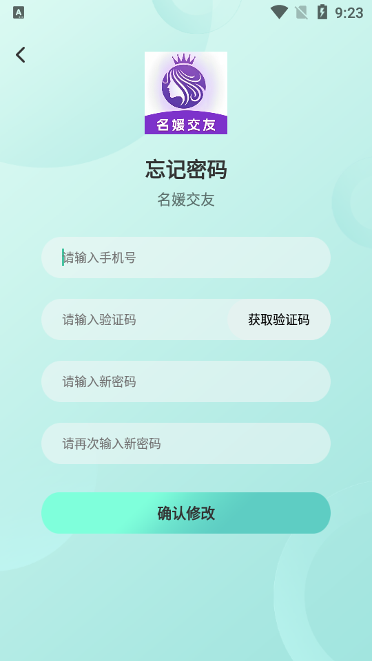 名媛交友app免费版