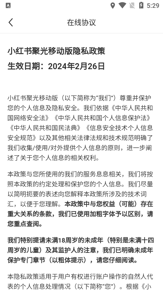 小红书聚光平台官方版