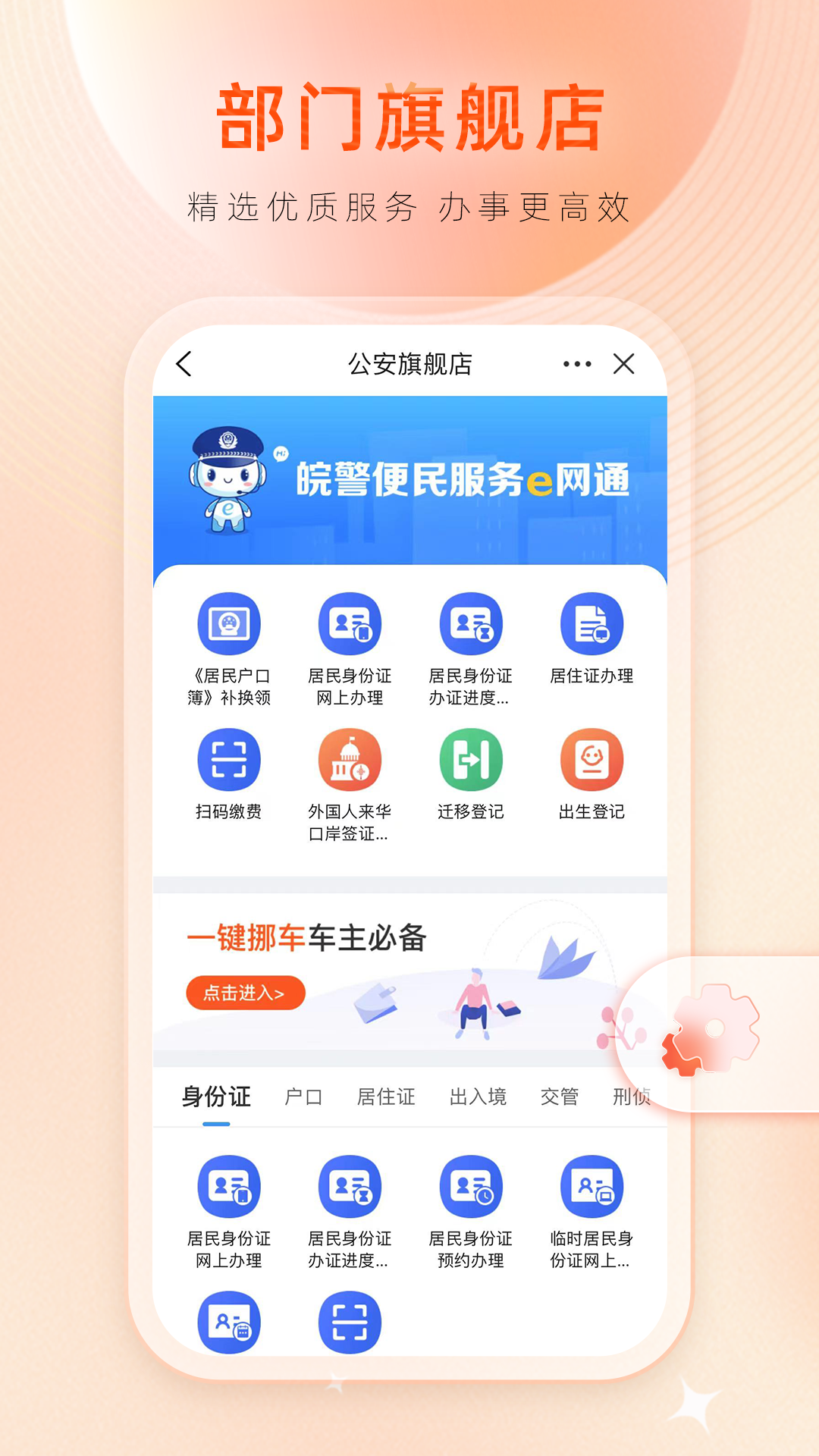 下载皖通app最新版本安装（皖事通）