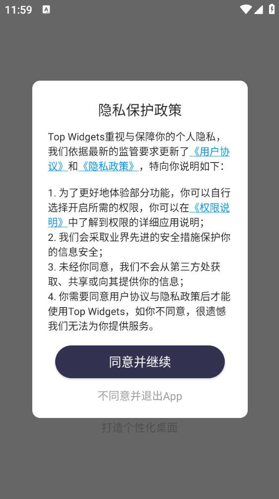 万能小组件top widgets安卓版