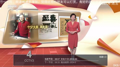 乐看电视tv版app