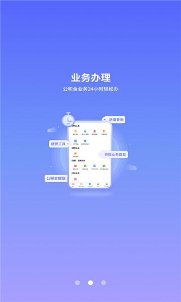 手机公积金app下载官网最新版本2024