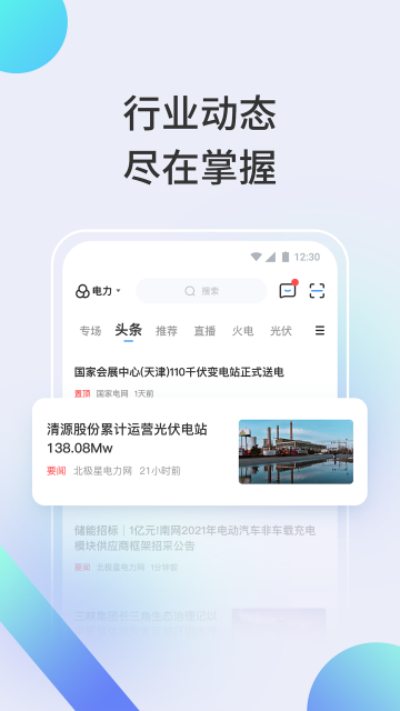 北极星学社APP