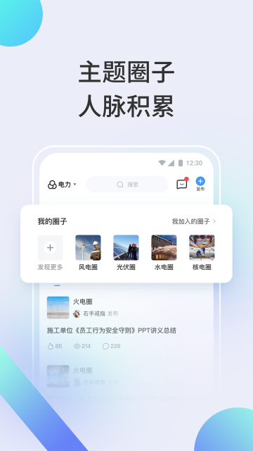 北极星学社APP