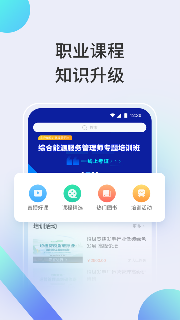 北极星学社APP