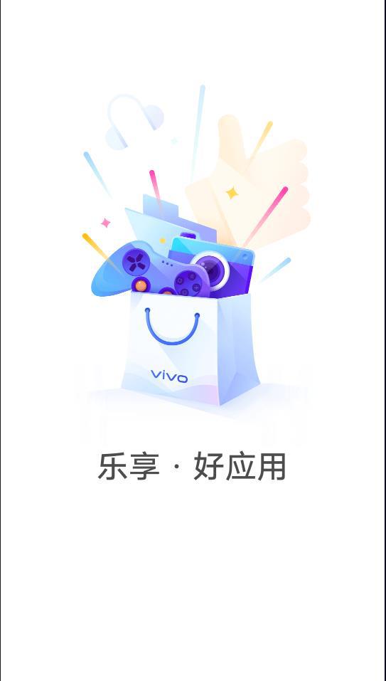 vivo应用商店官方正版下载