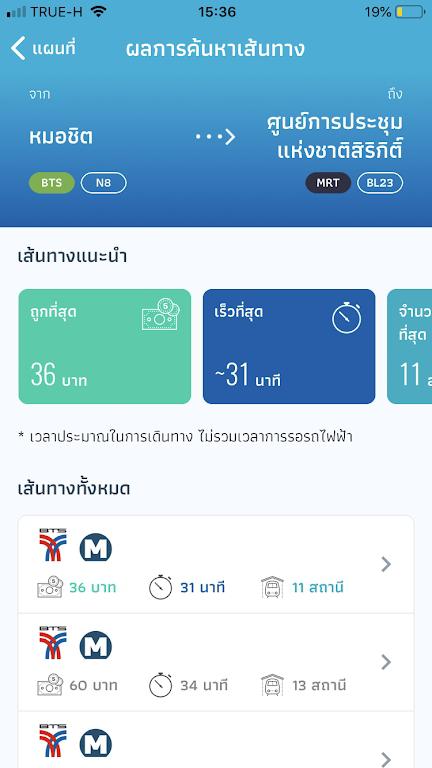 bkk rail最新版(泰国地铁线路图)