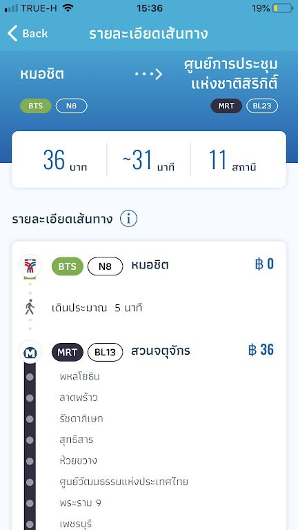 bkk rail最新版(泰国地铁线路图)