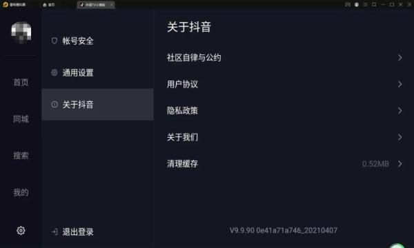 抖音电视版下载安装(抖音tv小书版)