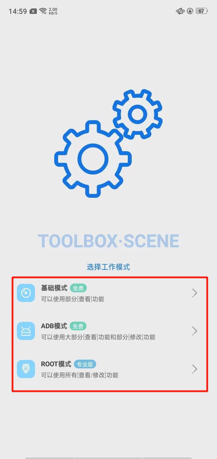 scene工具箱下载中文