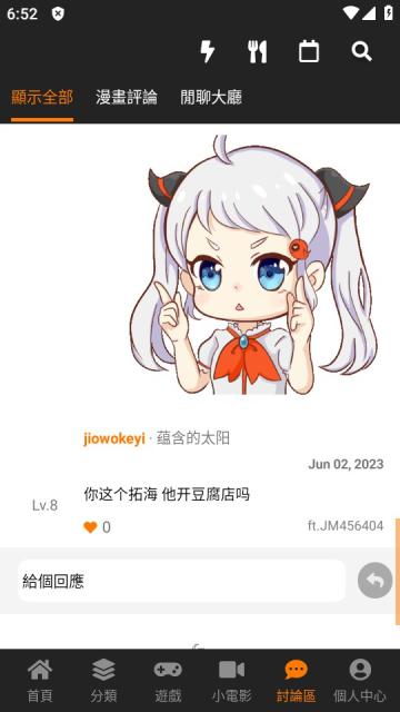 jmcomoc2官方版