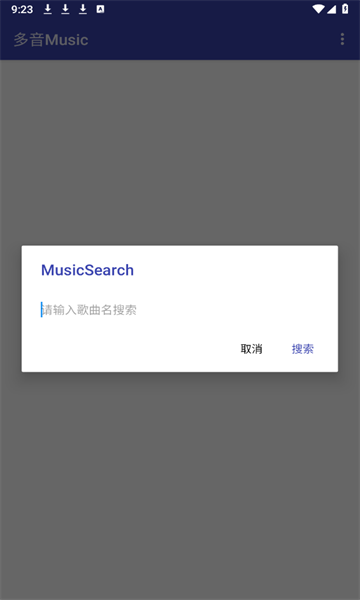 多音Music下载最新版