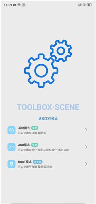 scene工具箱下载中文