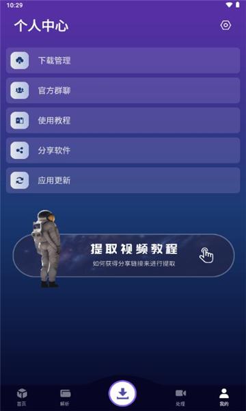 速度下载APP最新版