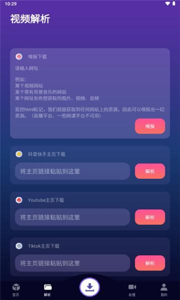 速度下载APP最新版