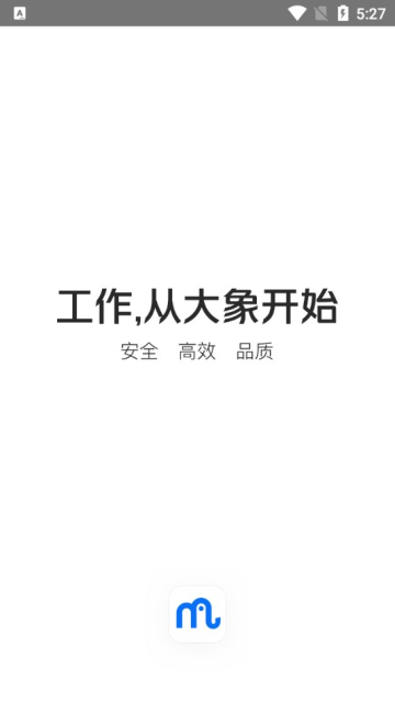 大象app下载安装官方免费版