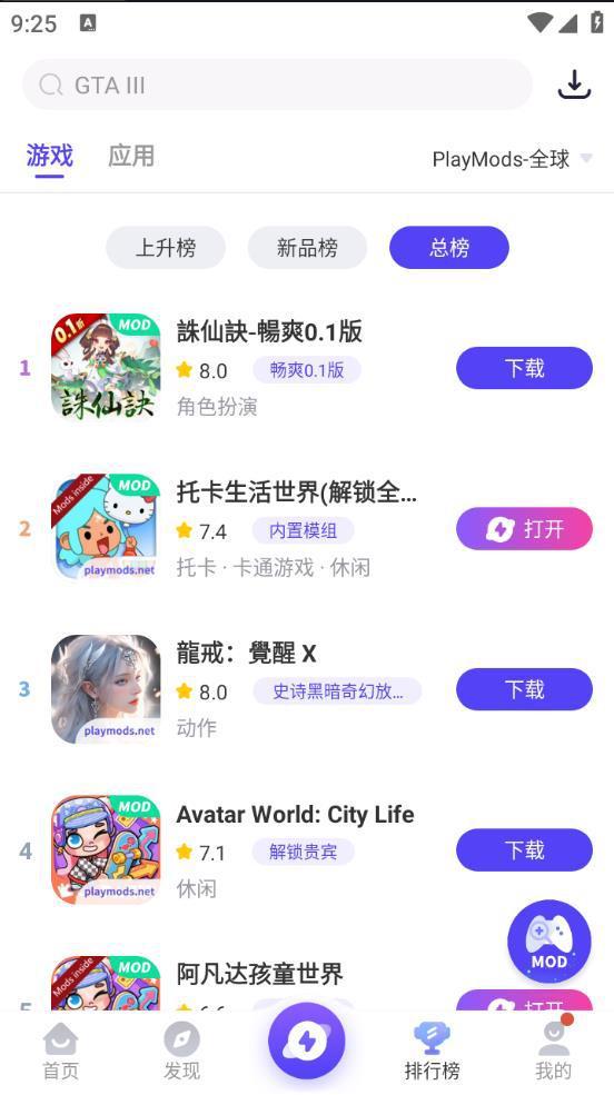 playmods官方版下载