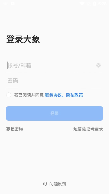 大象app下载安装官方免费版