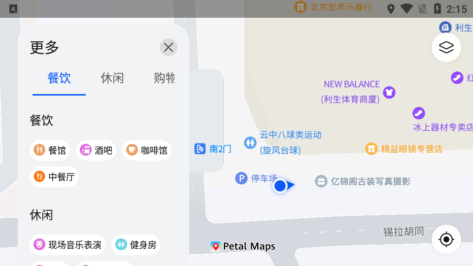 华为花瓣地图app最新版2024(petal maps)