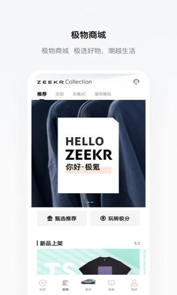 极氪预定APP