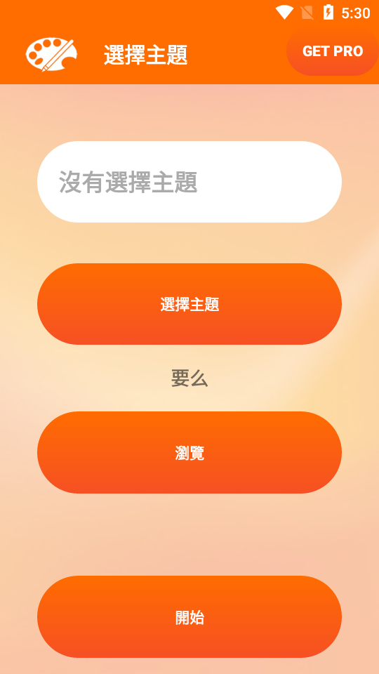 Theme Editor软件最新版(MIUI Theme Editor)