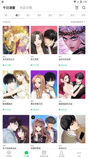 webtoon台版安卓下载