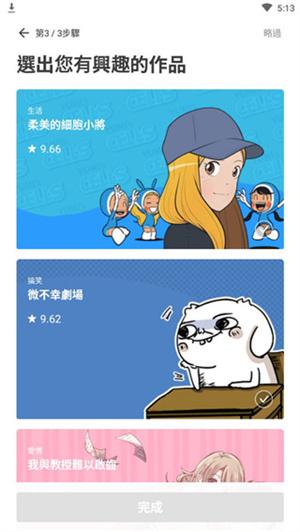 webtoon漫画app下载原版