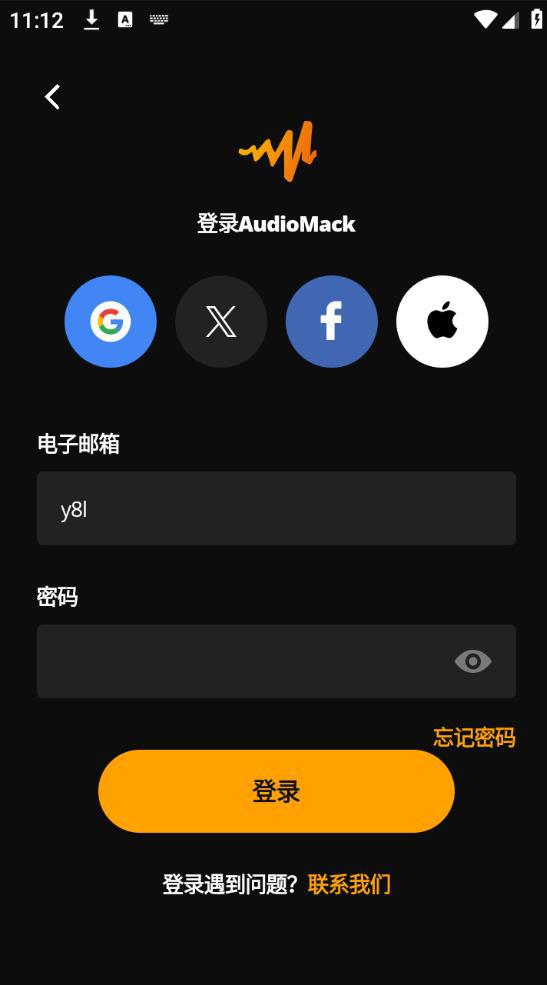 audiomack正版下载