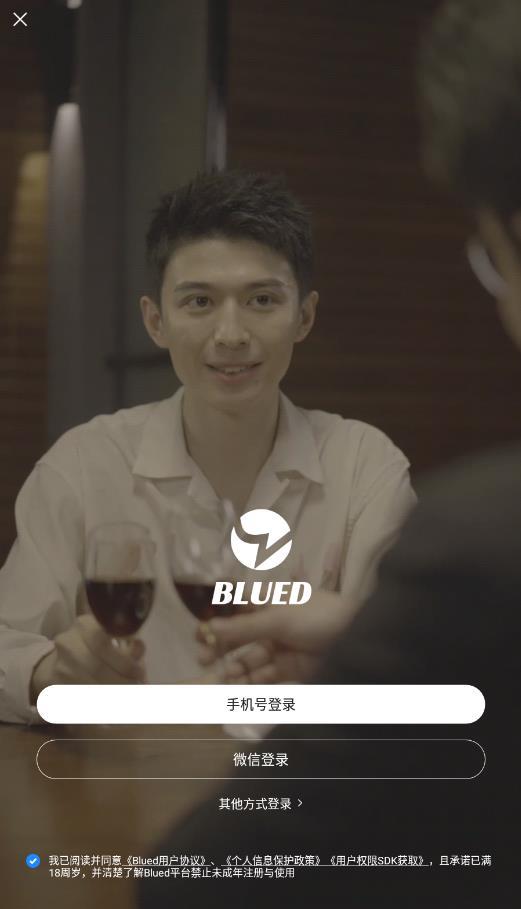 blued官方聊天软件下载安装