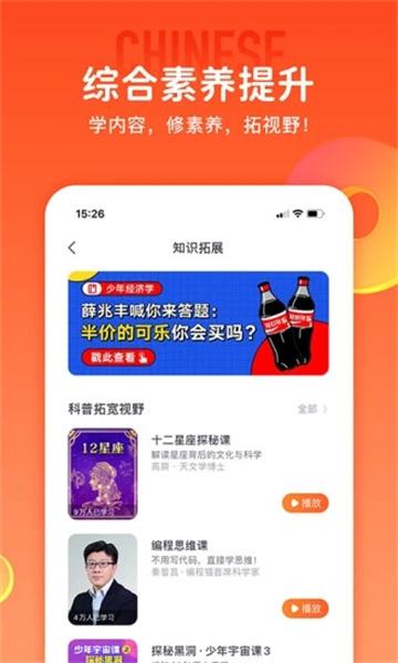 少年得到app最新版本