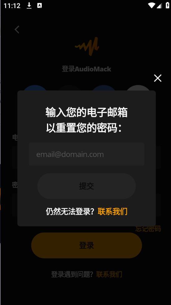 audiomack正版下载