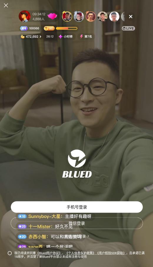 blued老版本聊天软件下载安装